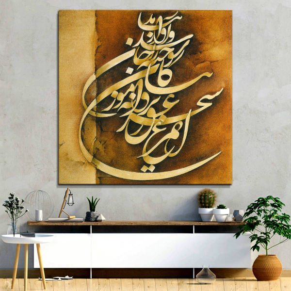 Affiche murale en bois persane - Sahar