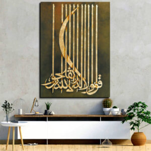 Affiche murale en bois persane – Nastaliq
