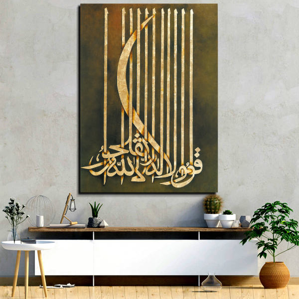 Affiche murale en bois persane - Nastaliq