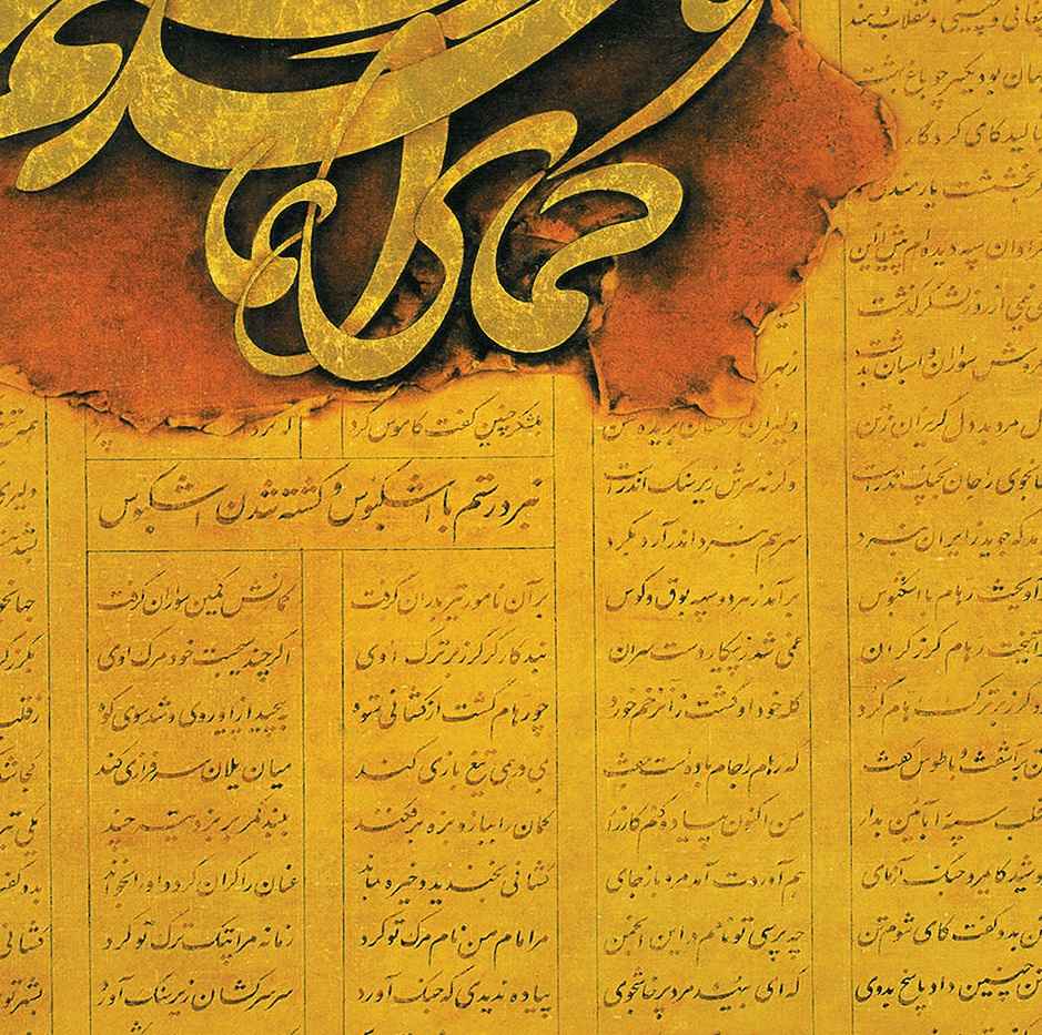 Affiche murale en bois persane – Nastalig