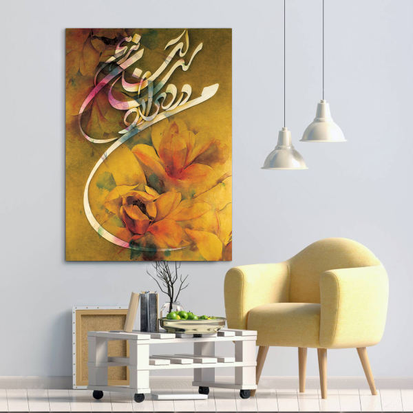 Affiche murale en bois persane - Hava