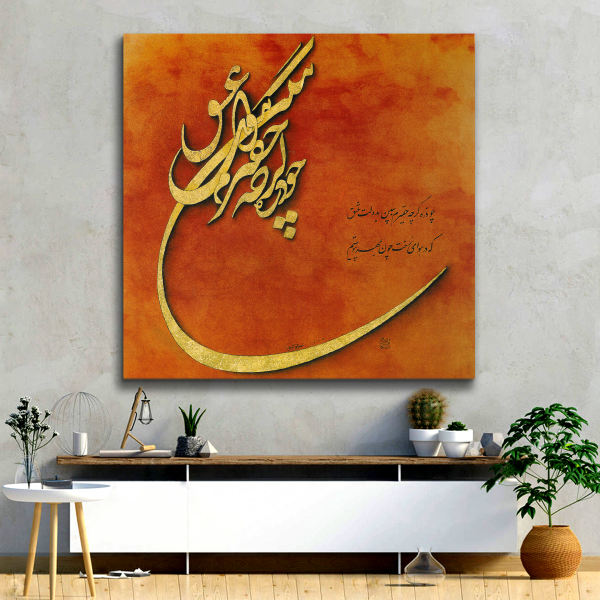 Affiche murale en bois persane - Orange