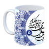 Mug en céramique persan - Poème calligraphié de Hafez