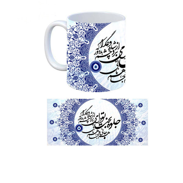 Mug en céramique persan – Poème calligraphié de Hafez