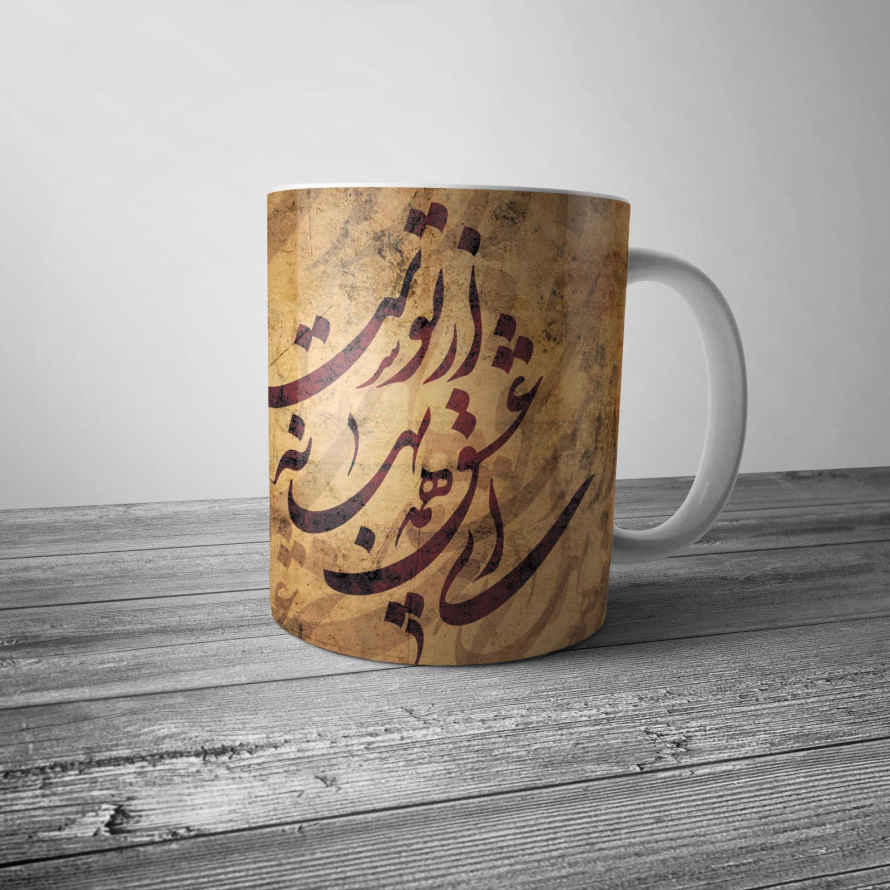 Mug en céramique persan – Poème
