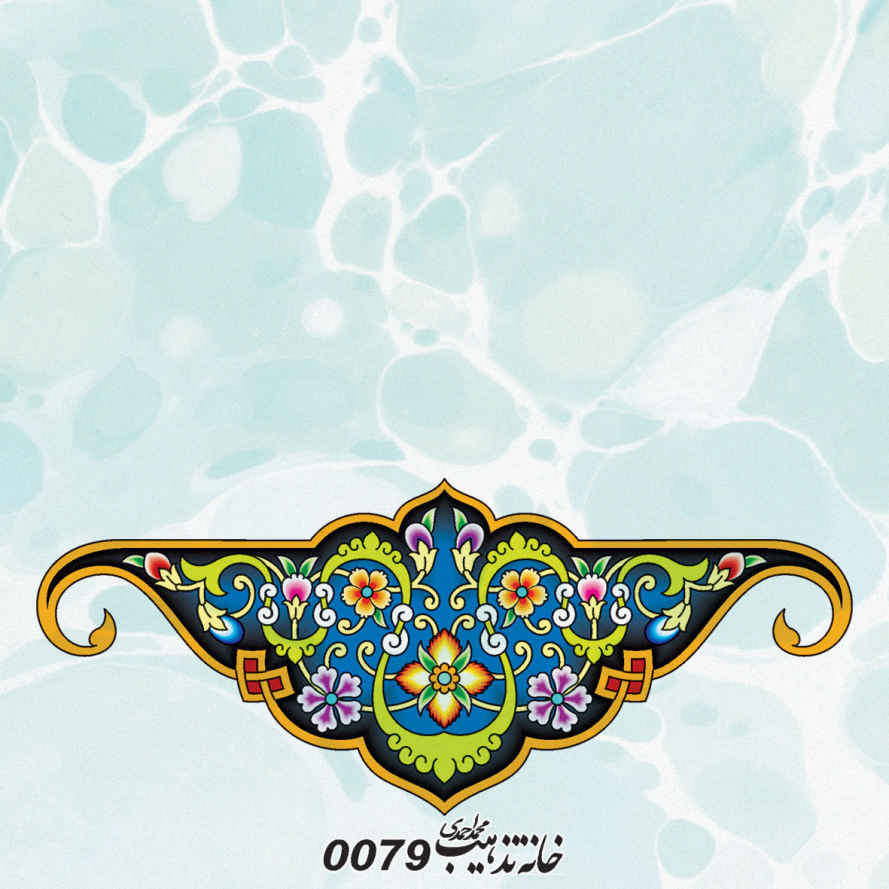 Papier format A4 décoré des motifs « Abr & Bad » du tazhib iranien (x20)