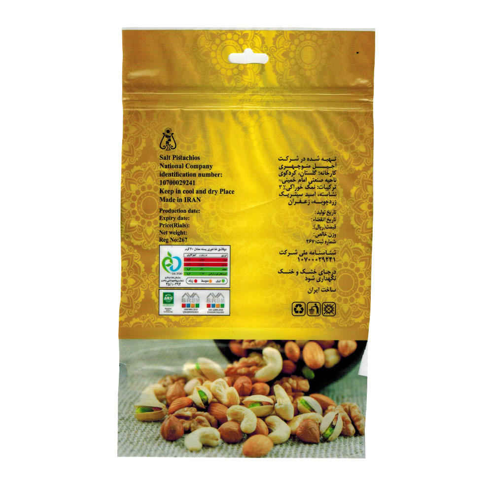 Pistaches iraniennes Akbari extra longues grillées et salées – 2000 grammes