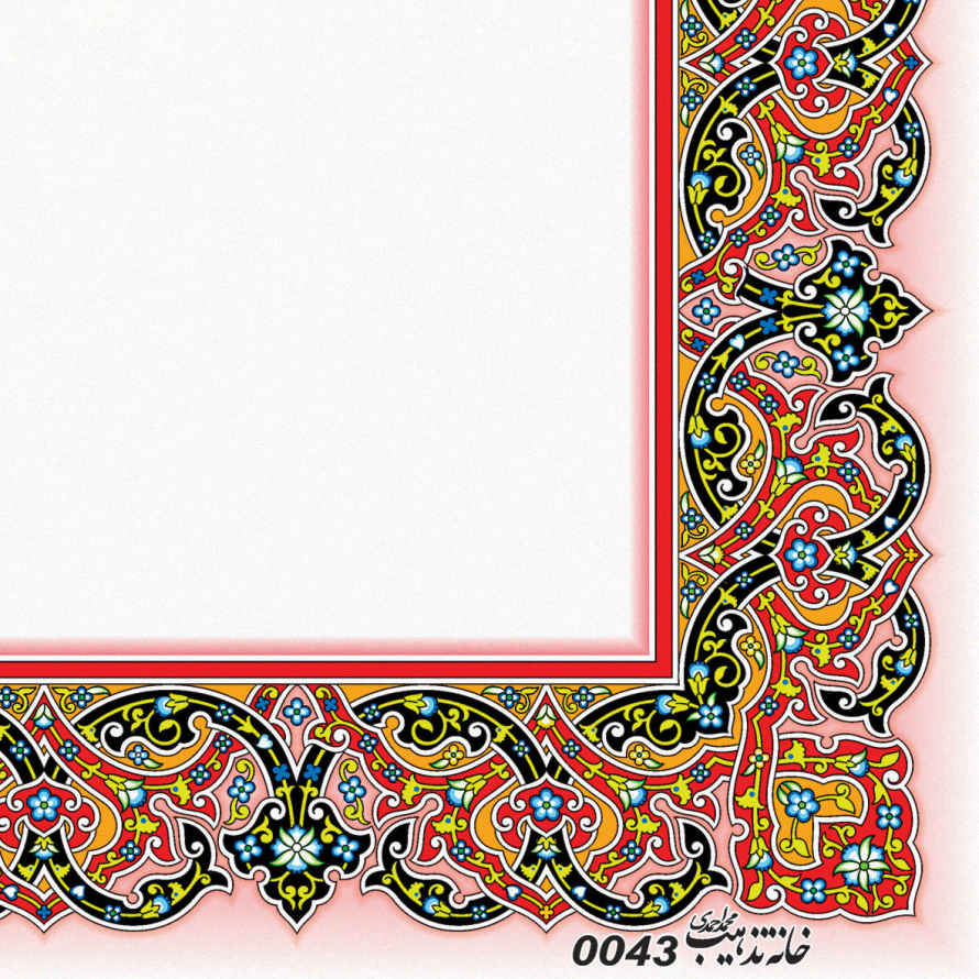 Papier format A4 à décor de tazhib iranien (x100)