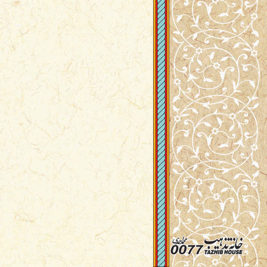 Papier format A4 crème orné de tazhib iranien (x100)