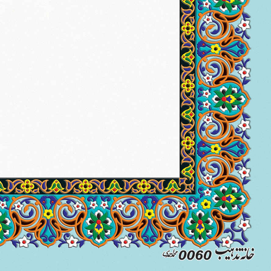 Papier A4 à motifs Tazhib – Décor carrelé (lot de 10)