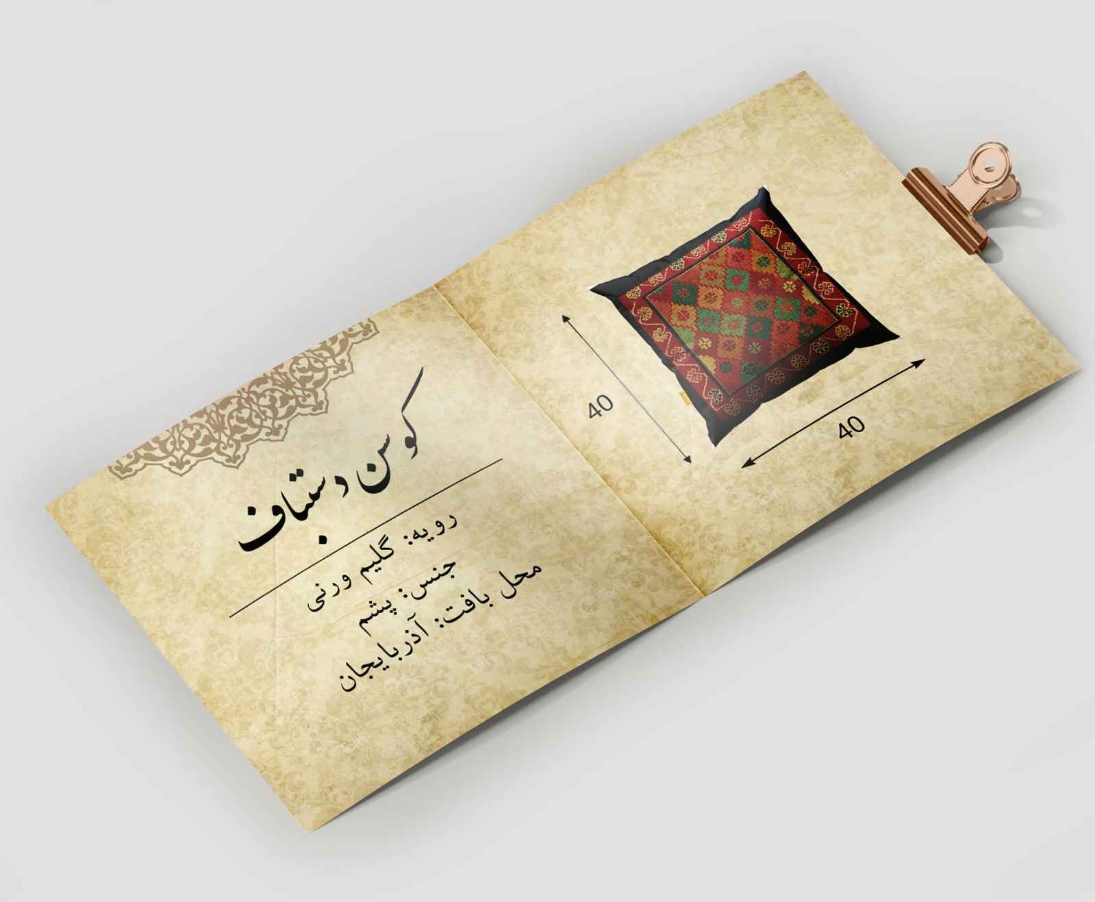 Housse de Coussin Kilim Persan – Design Unique Tissé à la Main