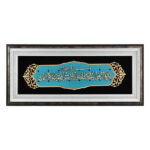 Calligraphie Islamique Encadrée – Art de Marqueterie en Bois – Wa In Yakad Bleu