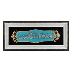Calligraphie Islamique Encadrée – Art de Marqueterie en Bois – Wa In Yakad Bleu