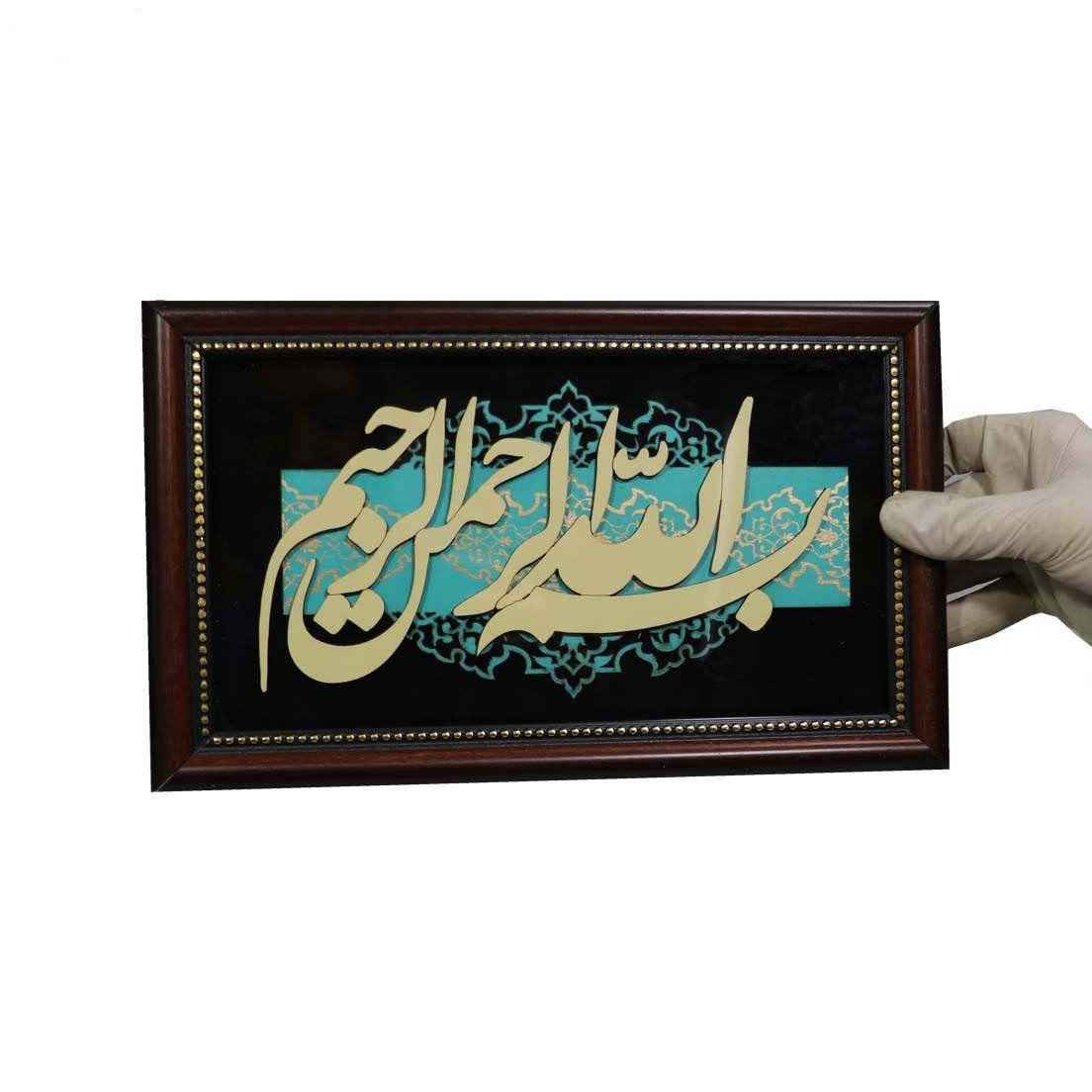 Calligraphie Islamique Encadrée – Art de Marqueterie en Bois – Basmala