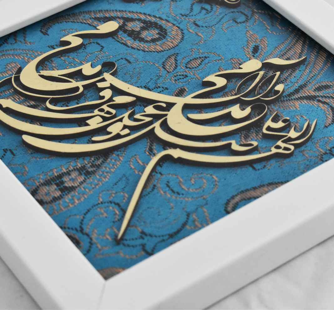 Calligraphie Islamique Encadrée – Art de Marqueterie en Bois – Salavat