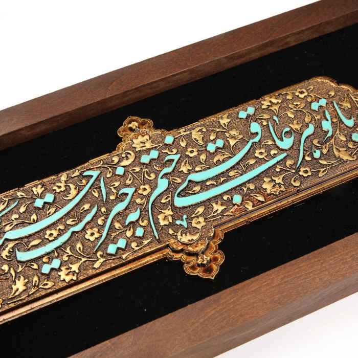 Calligraphie Islamique Encadrée – Art de Marqueterie en Bois – Moharam