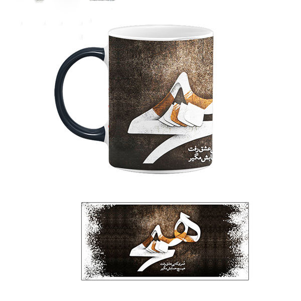 Mug en céramique persan thermoréactif – Calligraphie « Hich »