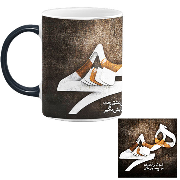 Mug en céramique persan thermoréactif - Calligraphie "Hich"