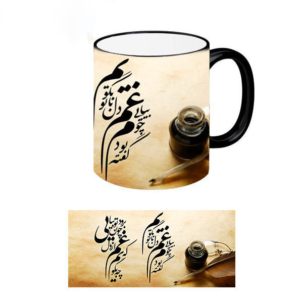 Mug en céramique persan thermoréactif – Calligraphie « Gham »