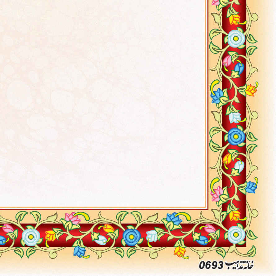 Papier format A5 décoré de motifs « Abr & Bad » de tazhib iranien (x100)