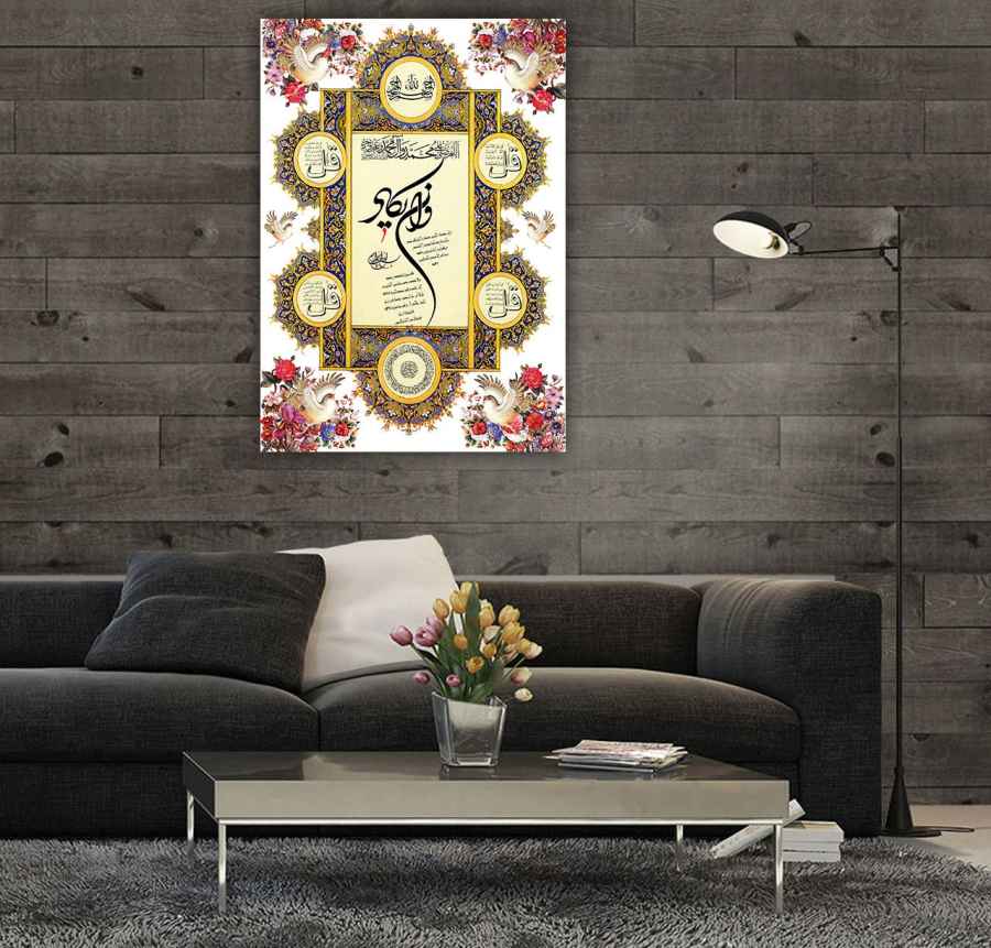 Art mural en bois imprimé à motifs islamiques – Versets des 4 Qoul du Coran