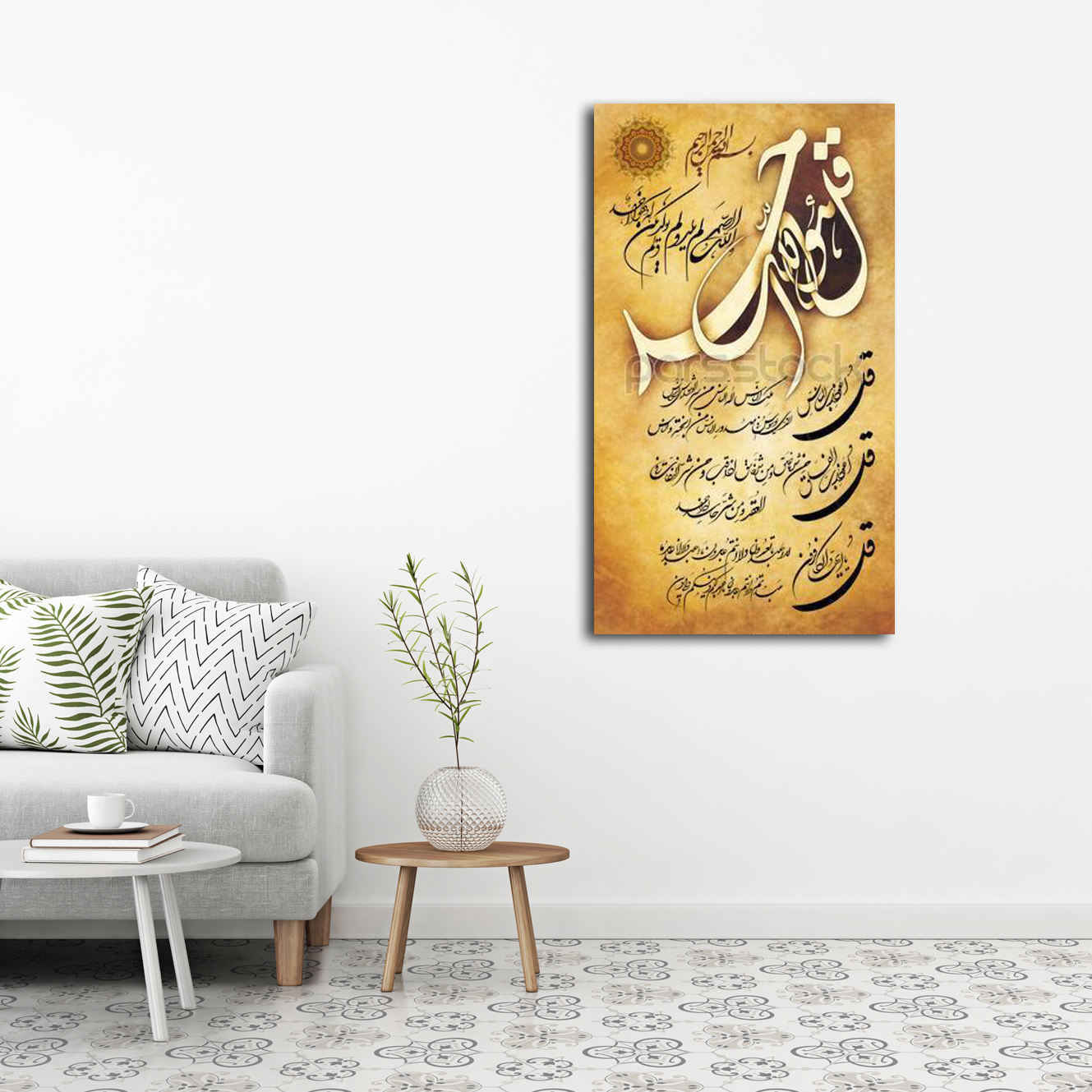 Œuvre d’art sur bois islamique – Ensemble des Quatre Qoul avec versets pour mur