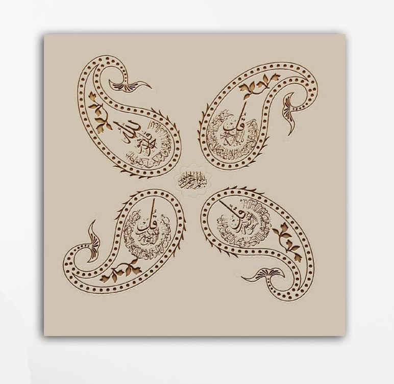 Islamic Wood Print Art - 4 Quls Wall Art