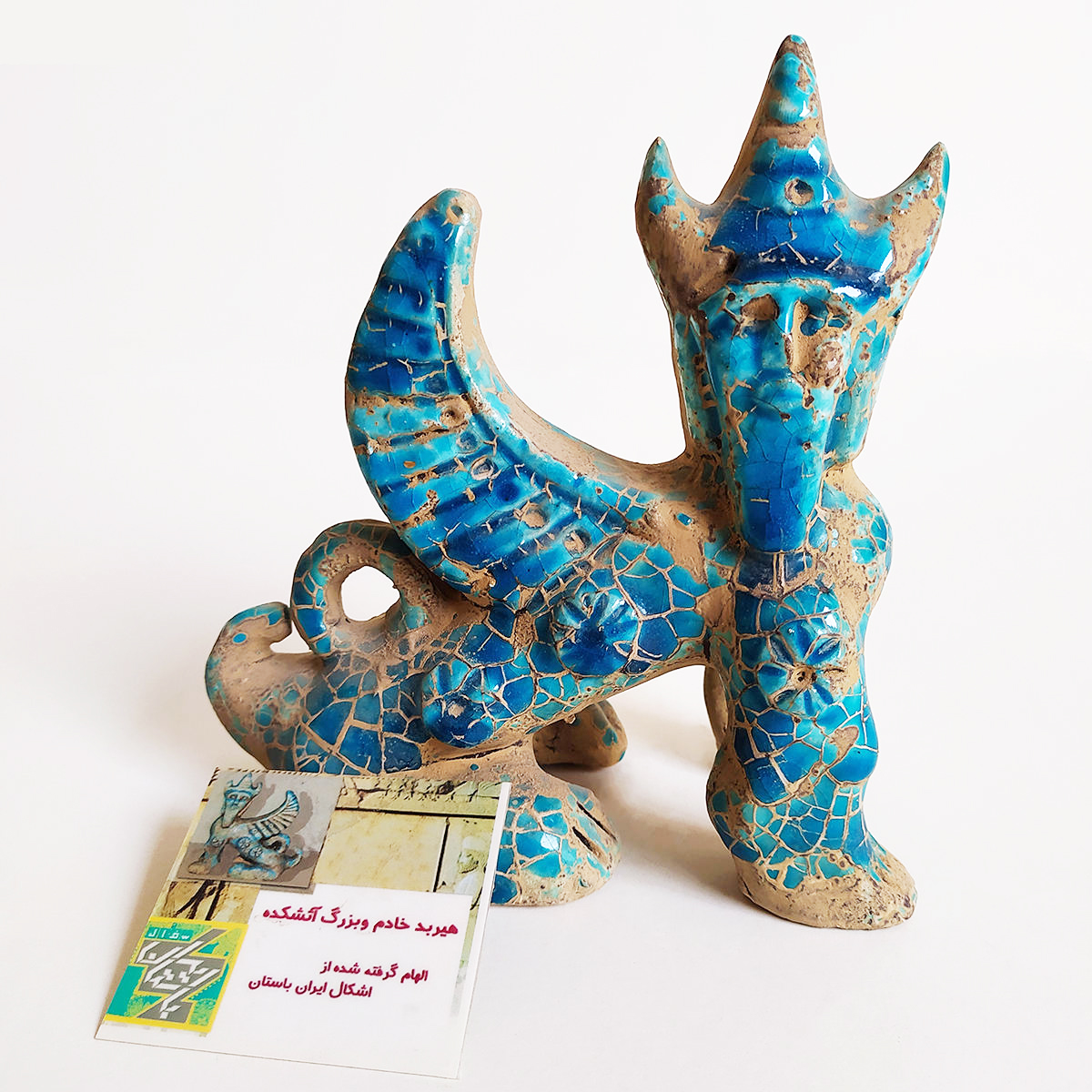 Figurine historique du directeur du temple du feu Herbad – Figurine perse