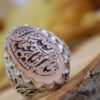Bague en argent Agate Islamique pour homme Élégance Ya Aba Abdillah