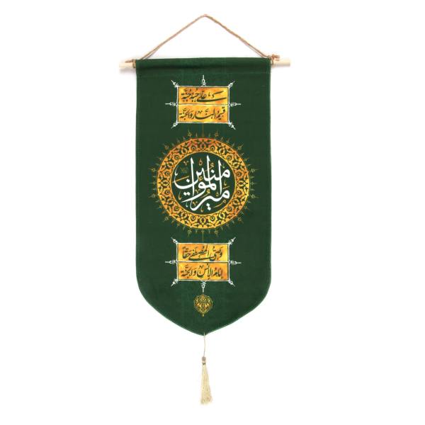 Tapisserie murale islamique chiite - Design Amir al-Mu'minin