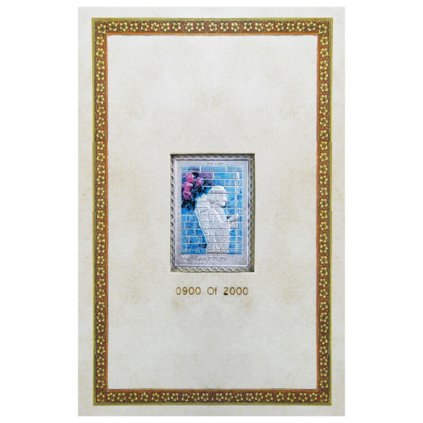 Timbre commémoratif persan en argent sterling du Nowruz