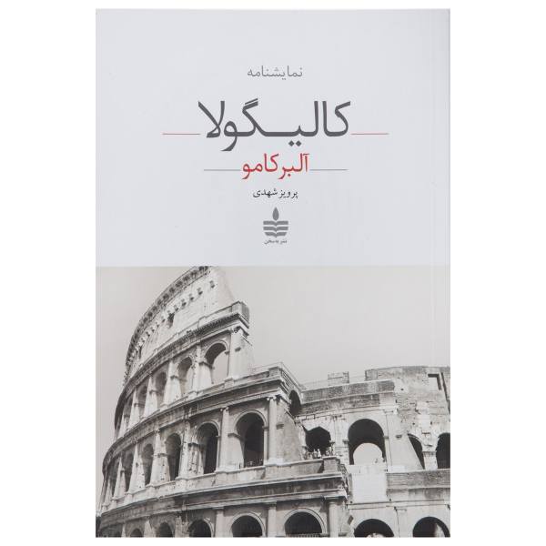 Caligula – Livre d’Albert Camus (Édition Persane)