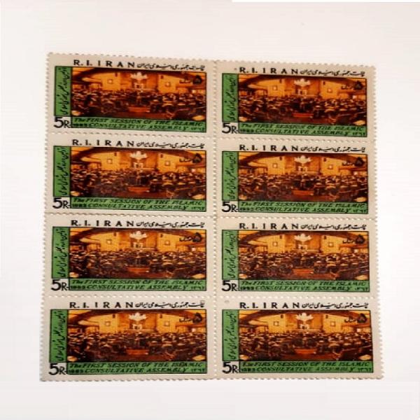 Collection de 4 timbres commémoratifs du Parlement iranien