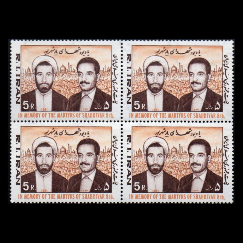 Timbres commémoratifs du martyr du 8 Shahrivar, modèle souvenir, lot de 4 pièces