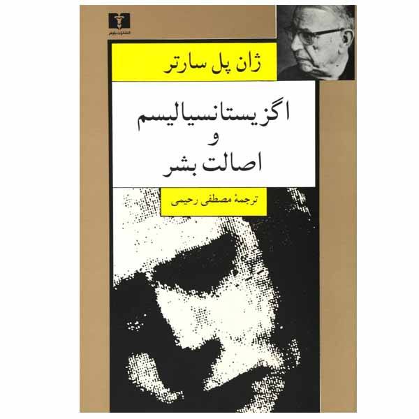 L’existentialisme est un humanisme – Ouvrage en persan de Jean-Paul Sartre