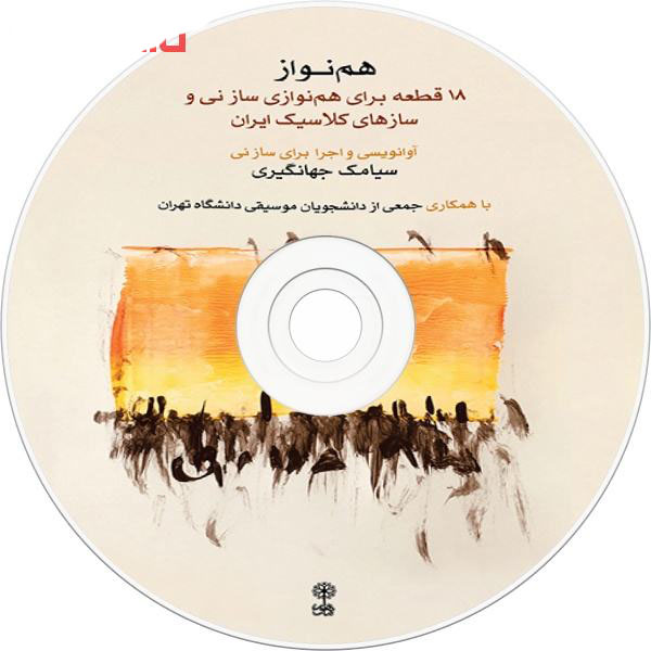 Hamnavaz, ouvrage de Siamak Jahangiri