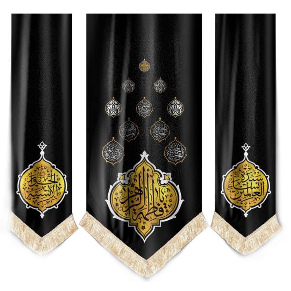 Les Noms Glorieux des Drapeaux de Hazrat Fatima al-Zahra