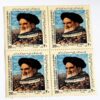 Collection de 4 timbres commémoratifs de l’imam Khomeiny