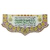 Drapeau Islamique Shia - Impressionnant Ya Aba Saleh Al Mahdi