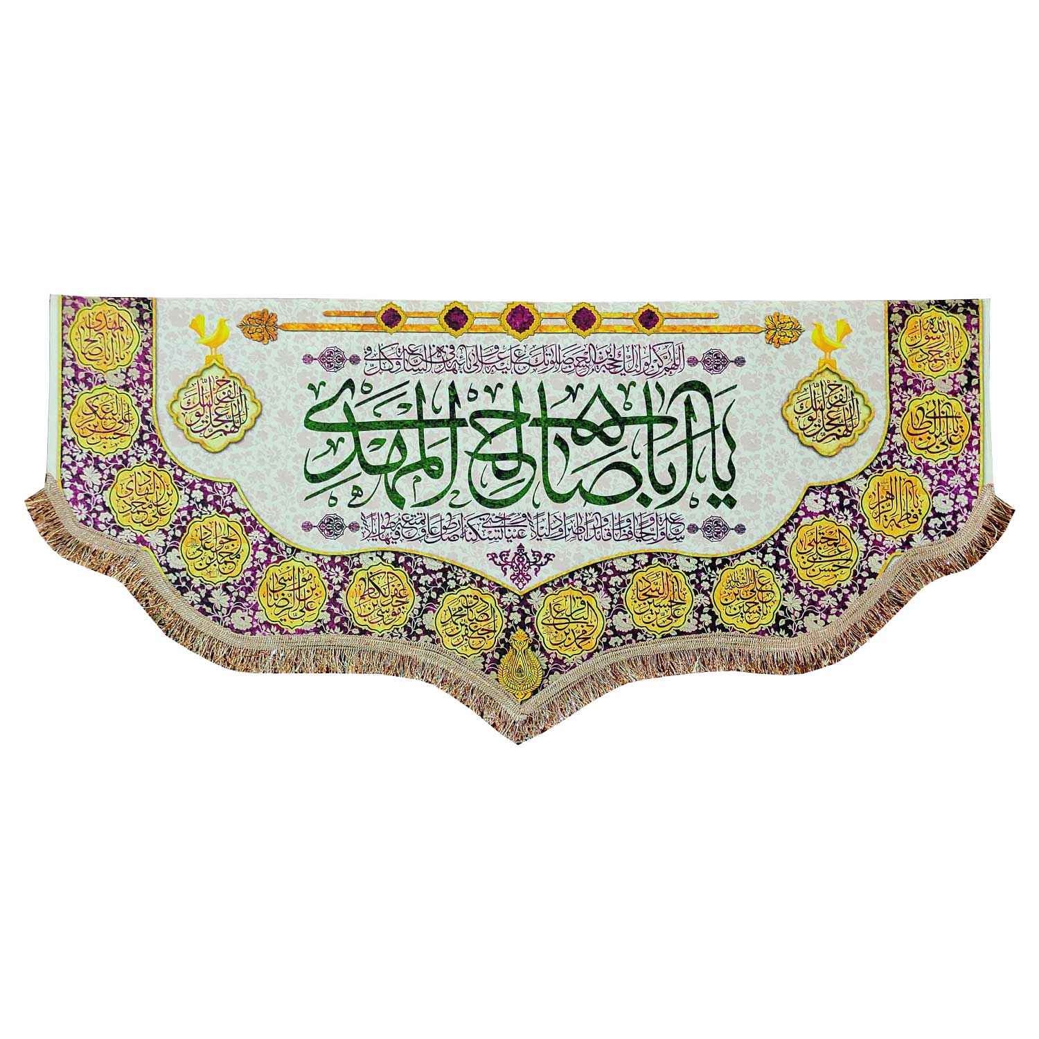 Drapeau Islamique Shia - Impressionnant Ya Aba Saleh Al Mahdi