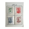 Collection de 4 timbres commémoratifs des rois persans