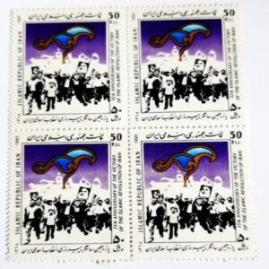 Collection de 4 timbres commémoratifs de la Décennie du Fajr