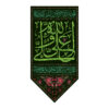 Drapeau mural chiite islamique - Ali Ibn Abi Talib