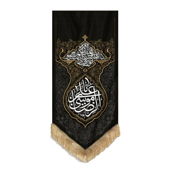 Tapisserie murale drapeau islamique chiite – Imam Reza (A.S.)