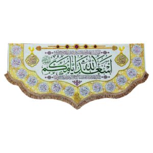 Drapeau Islamique du Ramadan Musulman Asadollah Ayamakom Aimmah