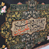 Drapeau mural noir chiite islamique - Imam Husayn