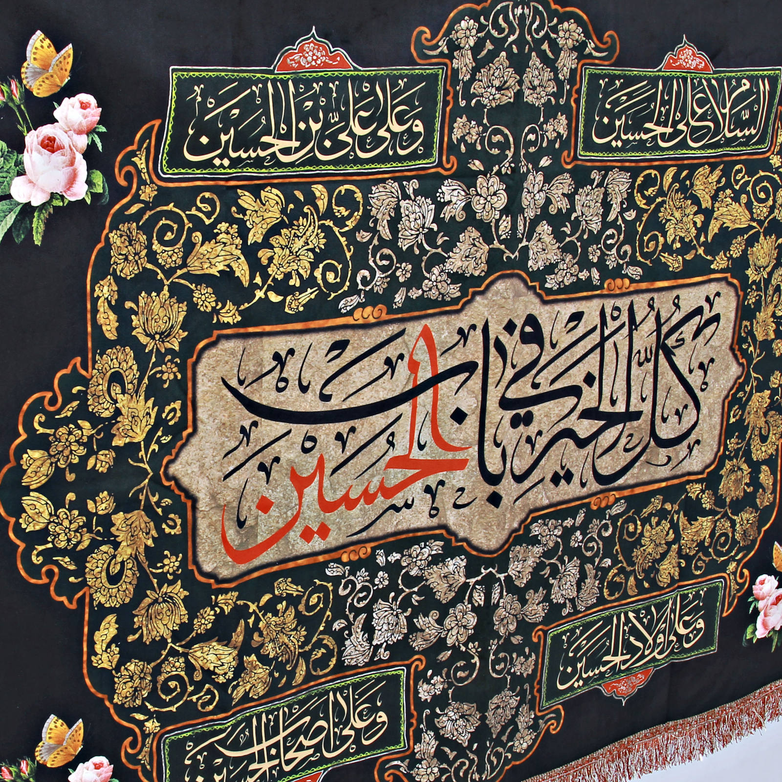 Drapeau mural noir chiite islamique – Imam Husayn