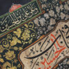 Drapeau mural noir chiite islamique - Imam Husayn