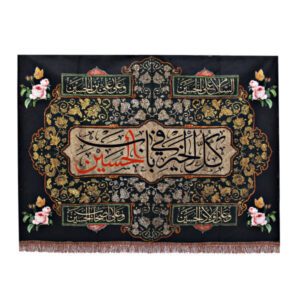 Drapeau mural noir chiite islamique – Imam Husayn