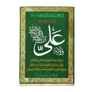 Tapisserie murale islamique chiite – Velayat d’Ali Ibn Abi Talib
